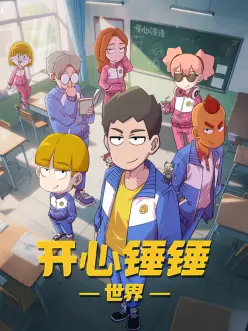 漫画人动漫番剧分格之城