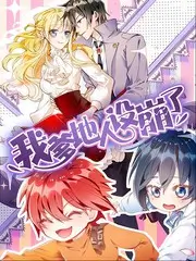 漫画人综艺现场声音实验室